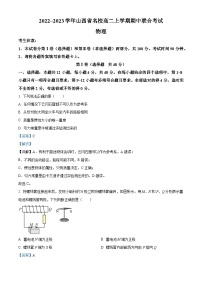 2023长治上党区高二上学期11月期中考试物理试题含解析