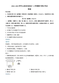 2023长治上党区高二上学期11月期中考试物理试题含解析