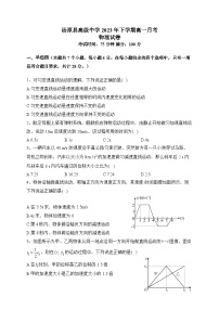 黑龙江省佳木斯市汤原县高级中学2023-2024学年高一上学期月考物理试卷