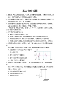 山东省泰安肥城市2023-2024学年高三物理上学期9月阶段测试试题（Word版附答案）