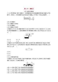 高中物理鲁科版 (2019)必修 第一册第3节 摩擦力当堂检测题