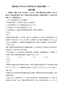 四川省绵阳南山中学2023-2024学年高三物理上学期第一次演练试题（Word版附解析）