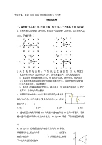 湖北省宜城市第一中学2023-2024学年高二上学期9月月考物理试题（含答案）