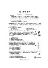 物理｜新疆省2024届高三金太阳9月联考（1003C）物理试卷及答案