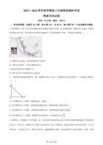 _物理｜江苏省泰州中学2024届高三上学期期初调研考试物理试卷及答案