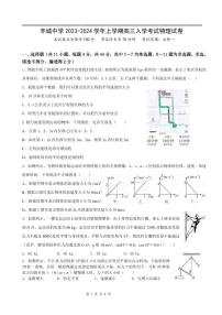 _物理｜江西省丰城中学2024届高三上学期摸底物理试卷及答案