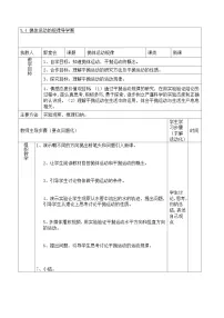 高中物理第五章 抛体运动4 抛体运动的规律学案