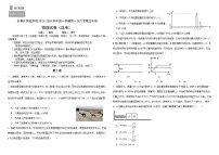 2023-2024学年吉林省长春外国语学校高三上学期9月月考试题 物理 word版