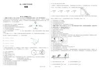 四川省眉山市仁寿第一中学校（北校区）2023-2024学年高二上学期9月月考物理试题（图片版含答案）