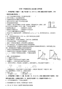 四川省眉山市仁寿第一中学校（北校区）2023-2024学年高一上学期9月月考物理试题