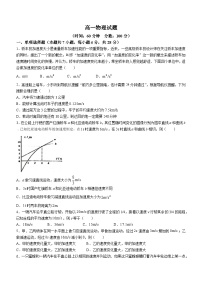 山东省菏泽市鄄城县第一中学2023-2024学年高一上学期9月月考物理试题