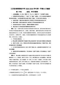 江苏省南菁高级中学2023-2024学年高二上学期9月调研物理试卷（含答案）