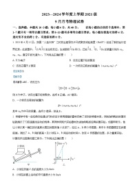 2023-2024学年湖北省荆州市沙市中学高三上学期9月月考物理试题+（解析版）