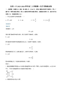 湖北省宜昌市长阳土家族自治县第一中学2023-2024学年高二物理上学期9月月考试题（Word版附解析）