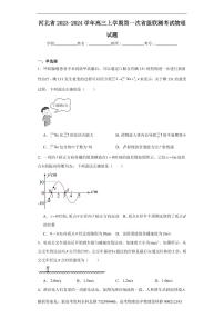 物理-河北省2023-2024学年高三上学期第一次省级联测考试物理试题