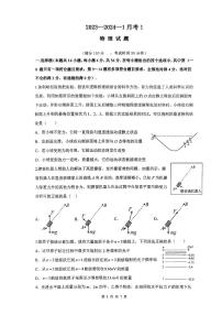 物理乙卷-陕西省西安市铁一中学2023-2024学年高三上学期9月月考 物理