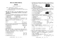 广西柳州市2023-2024学年高三9月摸底考试 物理试卷及参考答案