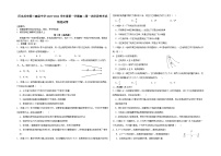 新疆阿克苏市第三高级中学2023-2024学年高二上学期第一次月考物理试题