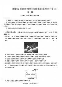 河南省信阳高级中学2023-2024学年高二上学期9月月考物理试题