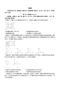 甘肃省张掖市某重点校2023-2024学年高二上学期9月月考物理试题