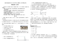 吉林省长春外国语学校2023-2024学年高三物理上学期9月月考试题（Word版附答案）