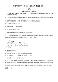 2023-2024学年湖南省长沙市第一中学高三上学期月考（二）物理试卷（解析版）