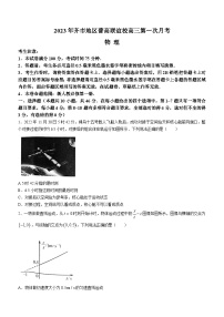 2024省齐齐哈尔地区普高联谊校高三上学期9月月考试题物理含答案