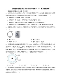 云南省昆明市五华区2022~2023学年高一（下）期末物理试卷