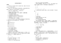 新高考物理高考模拟练习卷25（原卷版+解析版）