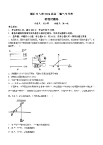 湖南省衡阳市第八中学2023-2024学年高三上学期10月月考物理试题及答案