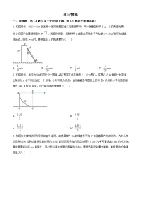 吉林省梅河口市第五中学2024届高三上学期9月月考试题+物理+Word版含解析