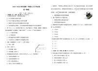 甘肃省白银市靖远县第四中学2023-2024学年高一上学期10月月考物理试题