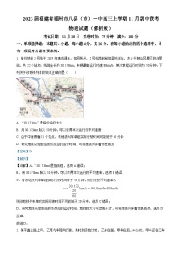 2023届福建省福州市八县（市）一中高三上学期11月期中联考物理试题（解析版）