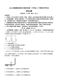 2023届湖南省岳阳市岳阳县第一中学高三下学期开学考试物理试题（Word版）