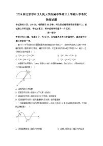 2024届北京市中国人民大学附属中学高三上学期入学考试物理试题（解析版）