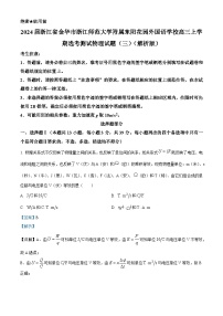 2024届浙江省金华市浙江师范大学附属东阳花园外国语学校高三上学期选考测试物理试题（三）（解析版）