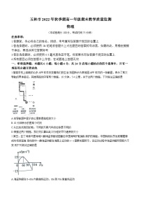 广西玉林市2022-2023学年高一上学期期末教学质量监测物理试题