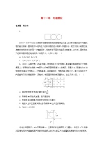 高考物理一轮复习过关练习第十一章电磁感应 (含解析)