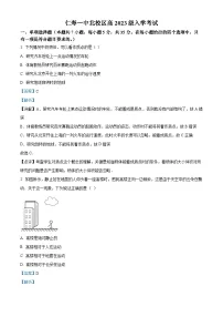 四川省眉山市仁寿第一中学（北校区）2023-2024学年高一物理上学期9月月考试题（Word版附解析）