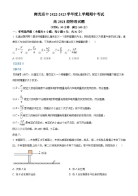 四川省南充高级中学2022-2023学年高二物理上学期期中试题（Word版附解析）