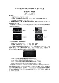 浙江省杭州市四校联考2023-2024学年高一上学期10月月考物理试题