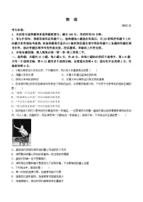 河南省名校联盟2022-2023学年高一上学期期中物理试题