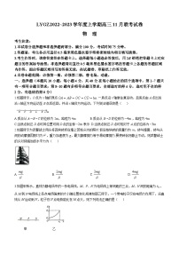 辽宁省朝阳市建平县2022-2023学年高三上学期11月期中联考物理试题