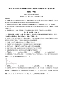 广东省佛山市S7高质量发展联盟2023-2024学年高三上学期联考物理试题