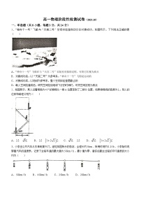 山东省临沂市沂水县第四中学2023-2024学年高一上学期10月月考物理试题