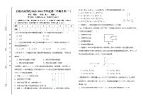 甘肃省白银市白银区大成学校2023-2024学年高二上学期月考物理试题（一）