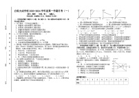 甘肃省白银市白银区大成学校2023-2024学年高一上学期月考物理试题（一）