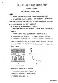 山东省烟台市莱州市第一中学2023-2024学年高一上学期10月月考物理试题