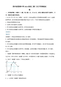 2024铜仁思南中学高三上学期第二次月考试题物理含解析