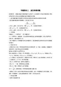 新高考物理一轮复习精品学案第1章专题强化2追及相遇问题（含解析）